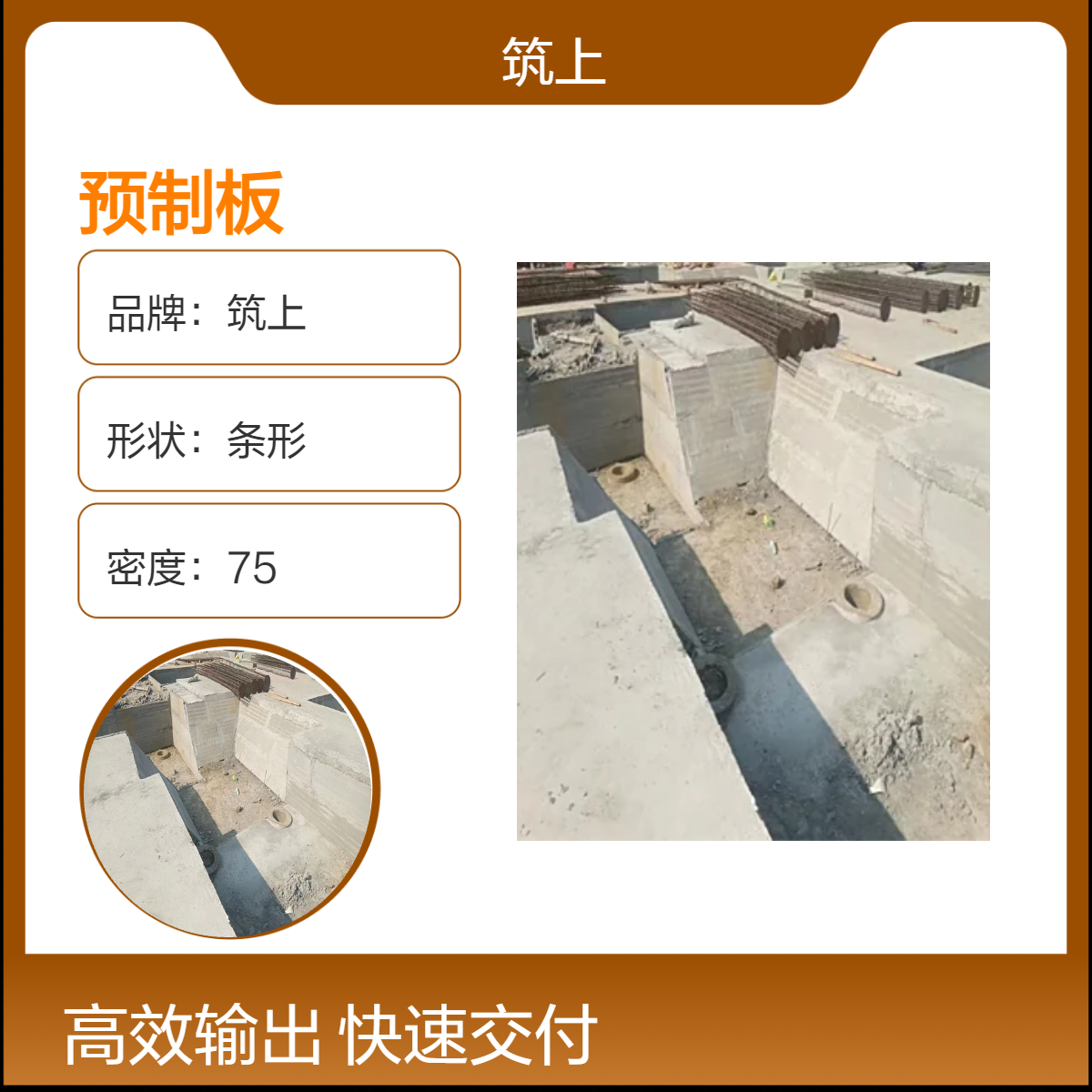 筑上ZS砖胎膜用承台预制板 地下室基础基坑板胎膜 易安装 省成本