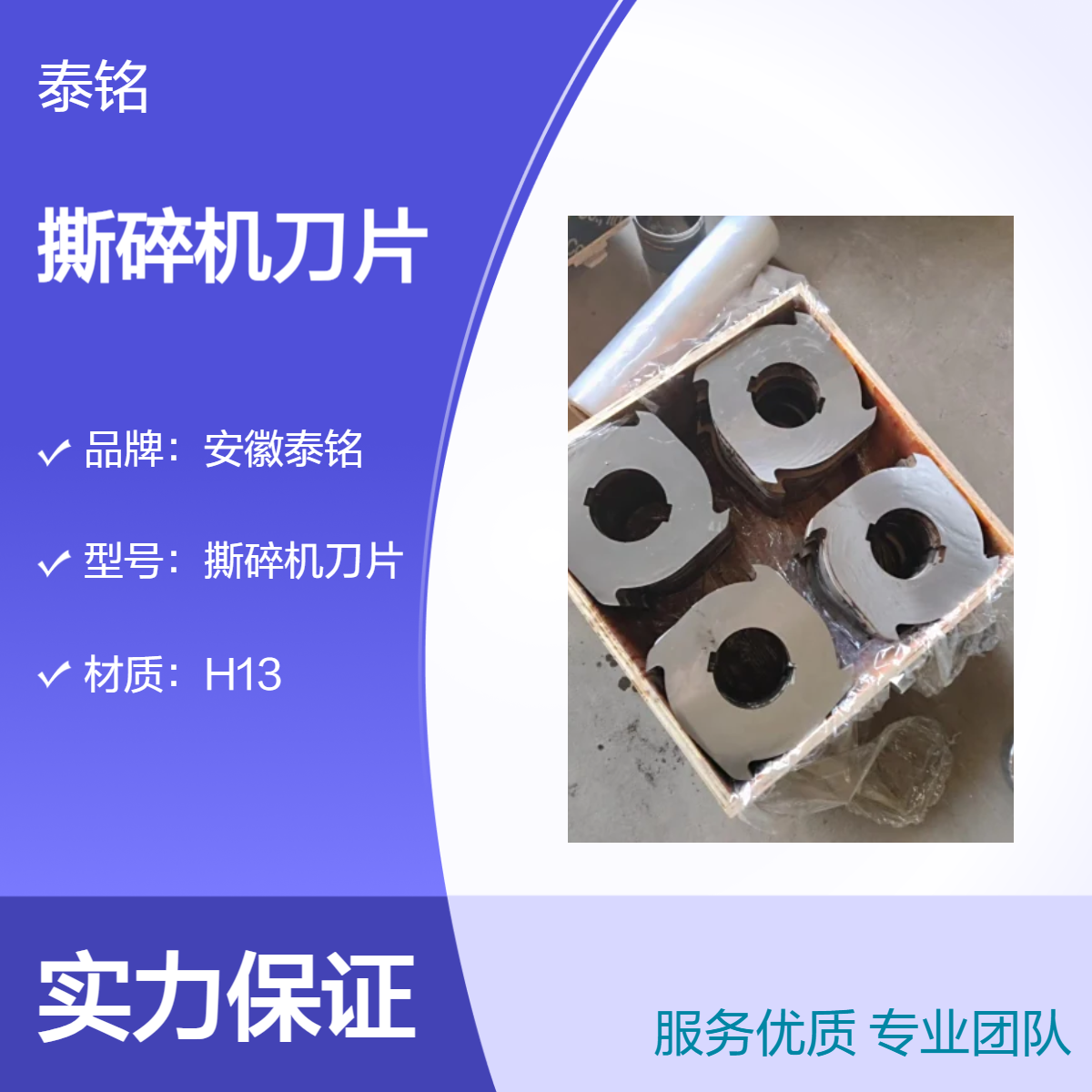 泰铭 供应H13材质撕碎机刀片 耐磨耐用硬质合金刀具可定制