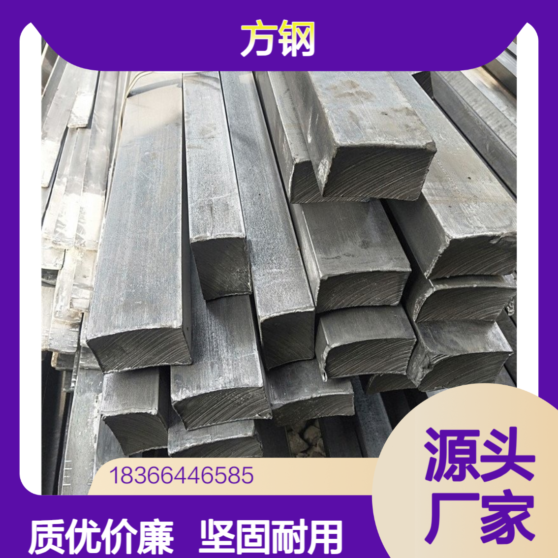 Q295A Q295B方钢 热轧矩形钢 结构用钢 支撑骨架专用型材