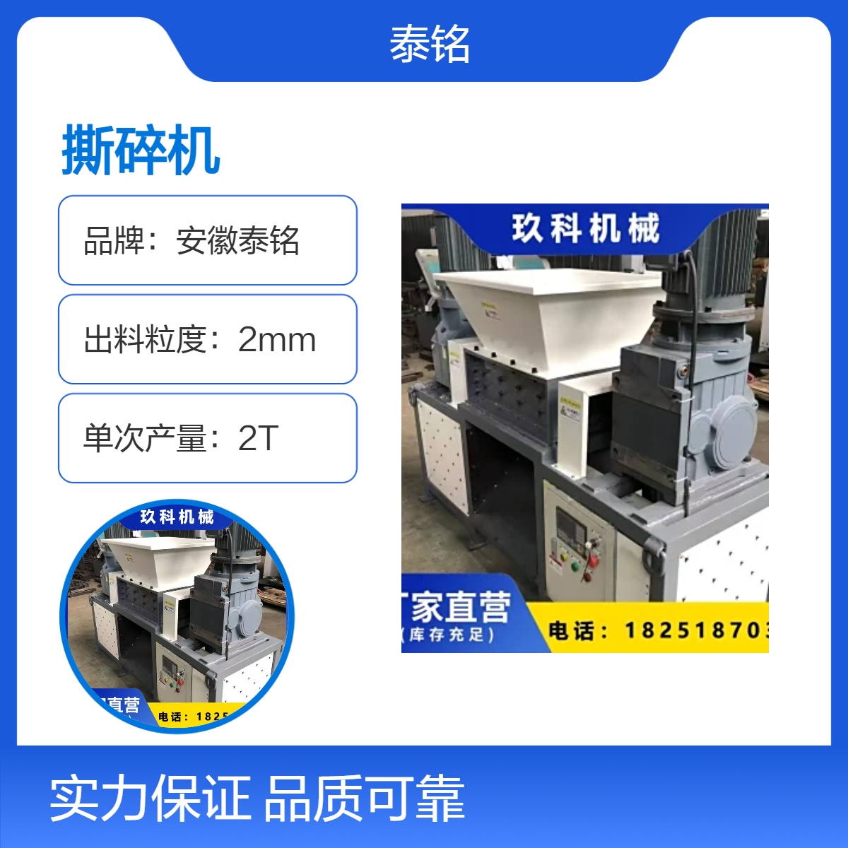 泰铭 供应多功能双轴撕碎机固废金属粉碎机橡胶地板破碎