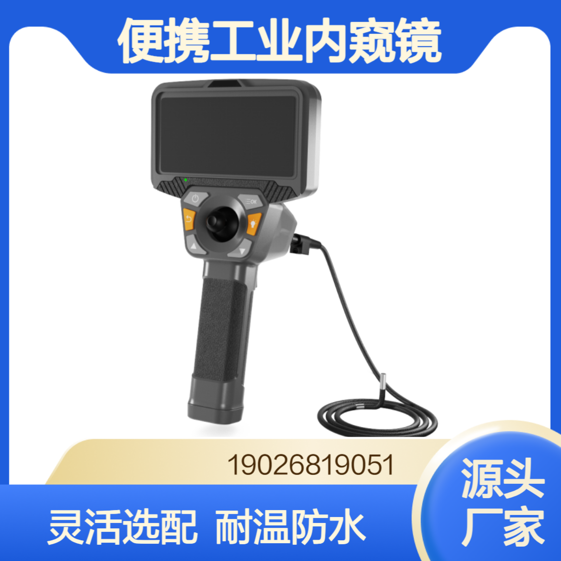 移动源执法监测设备便携工业内窥镜具备耐高温防水可照明等功能