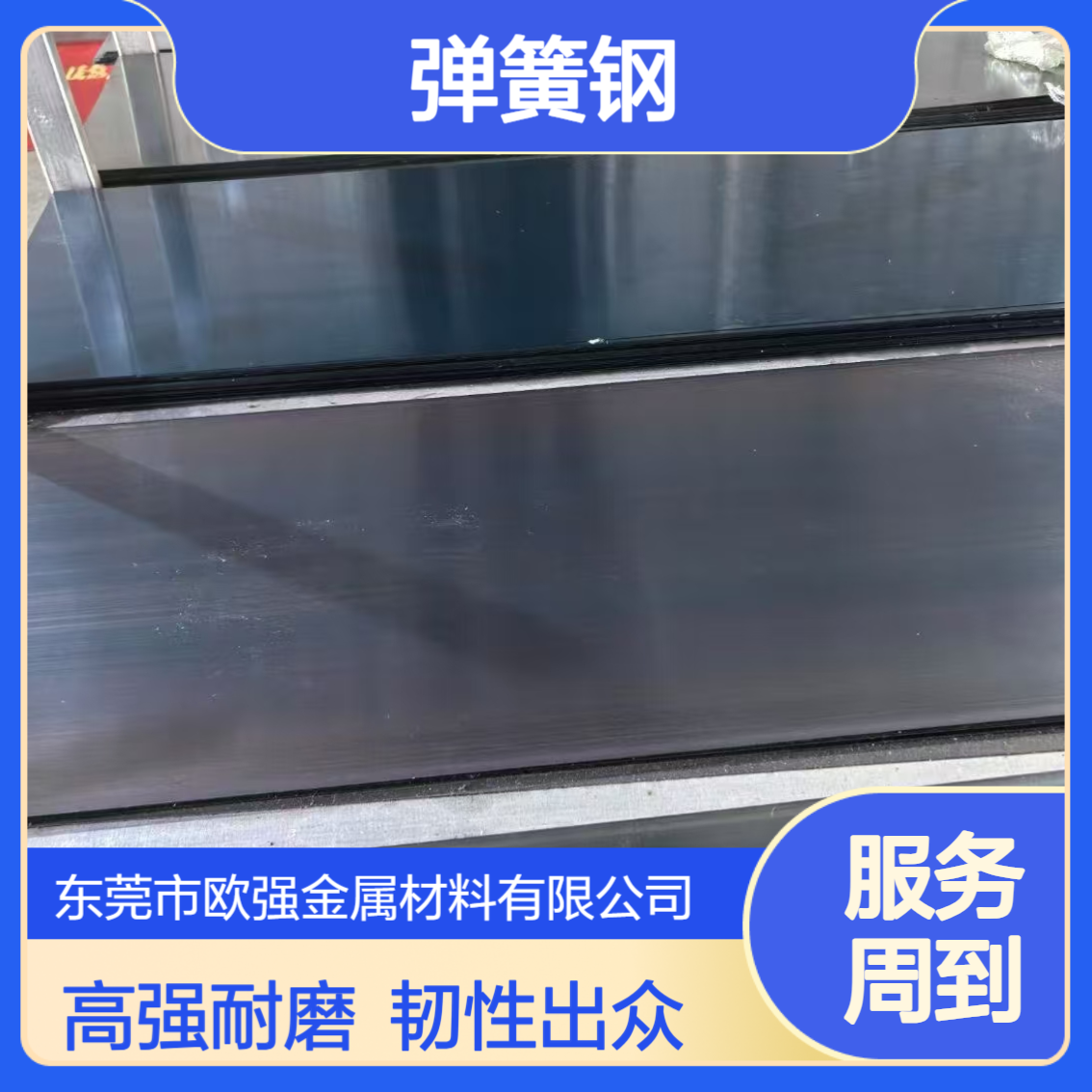 高耐磨sk5弹簧钢带 高硬度sk4弹簧钢 韧性强sk7锰钢带