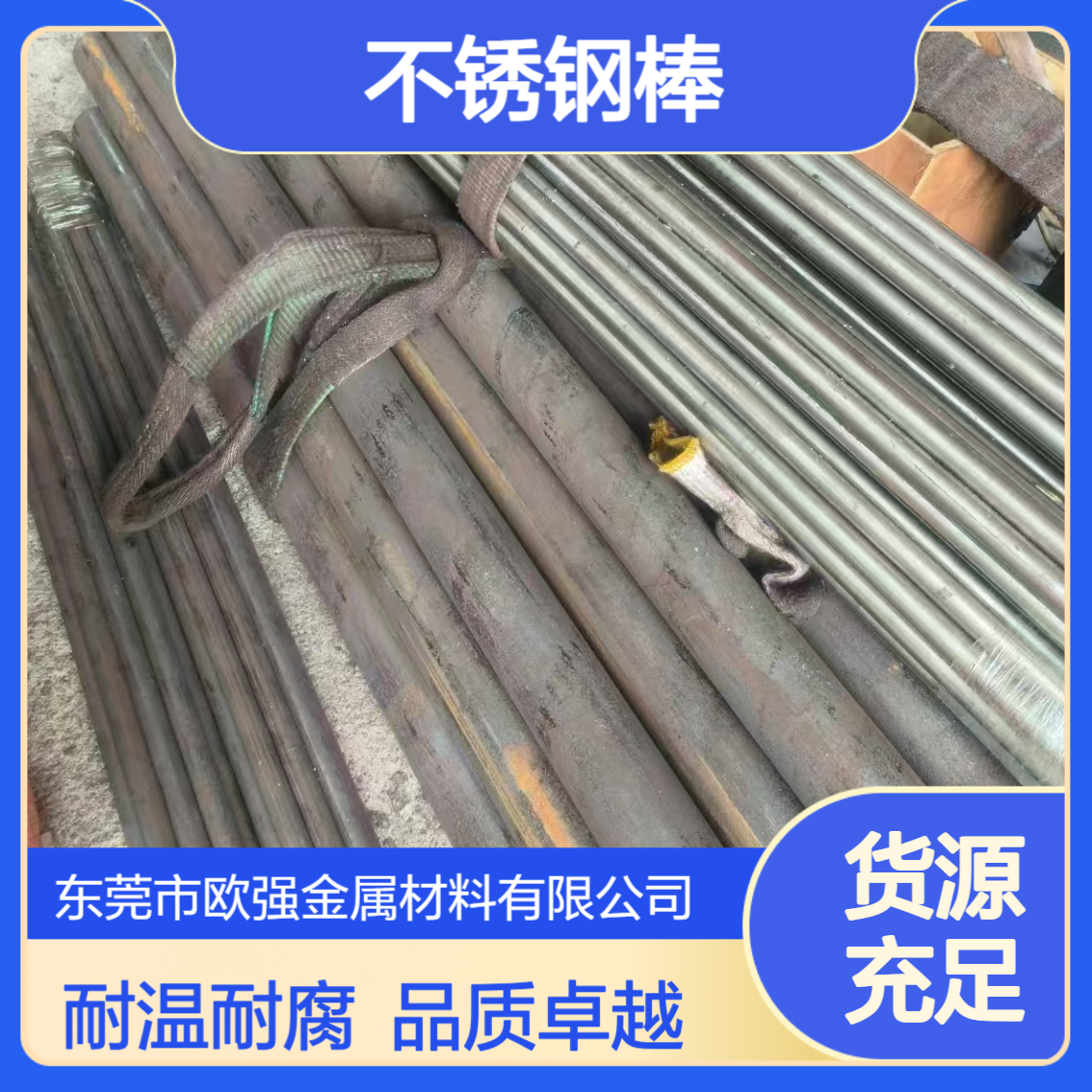 耐高温sus630不锈钢棒 高耐腐630圆棒 17-4ph光亮棒材