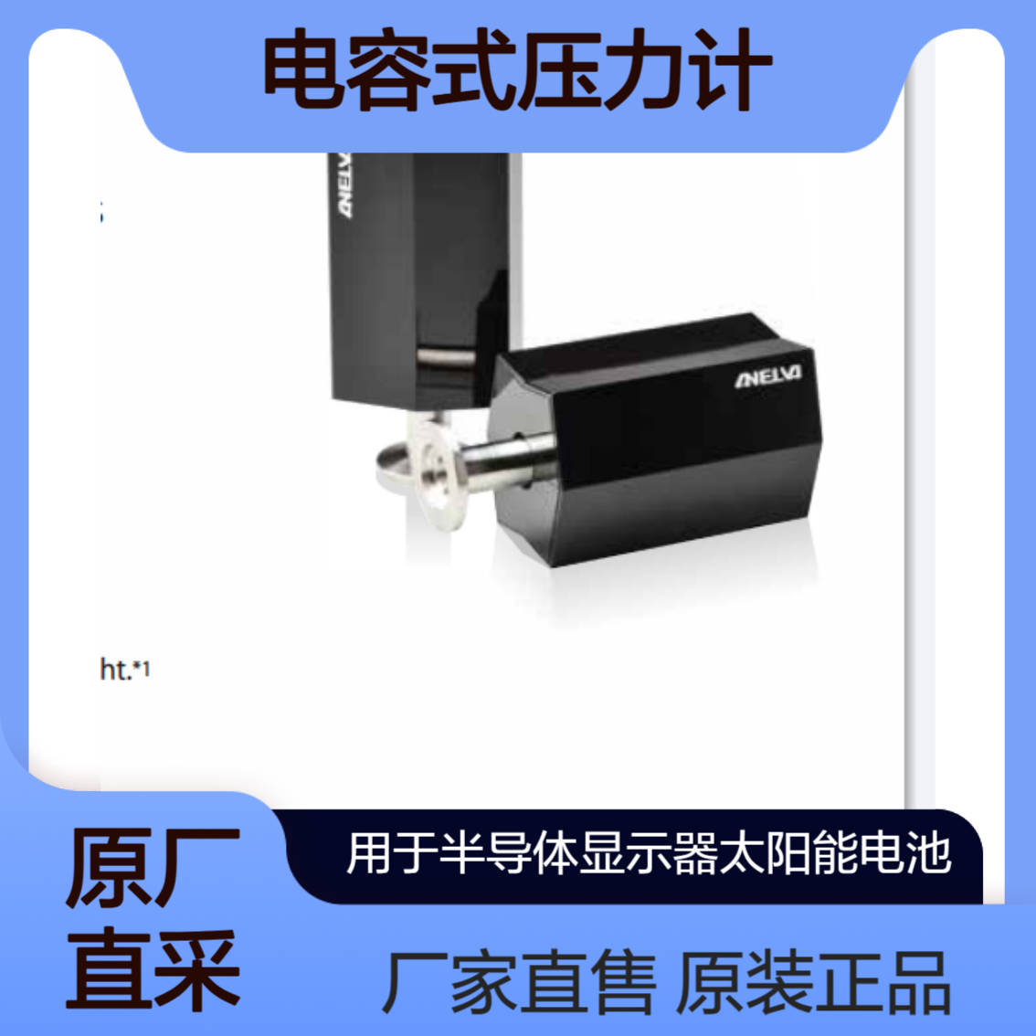 M-342DG-11-N16 /M-342DG-12-N16/M-342DG-13-N25电容式压力计CANON