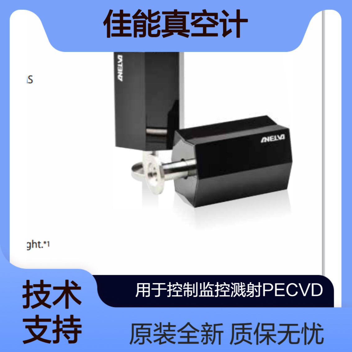 CANON真空计M-342DG-1D/M-342DG-1N /M-342DG-11/M-342DG-12 /M-342DG-13