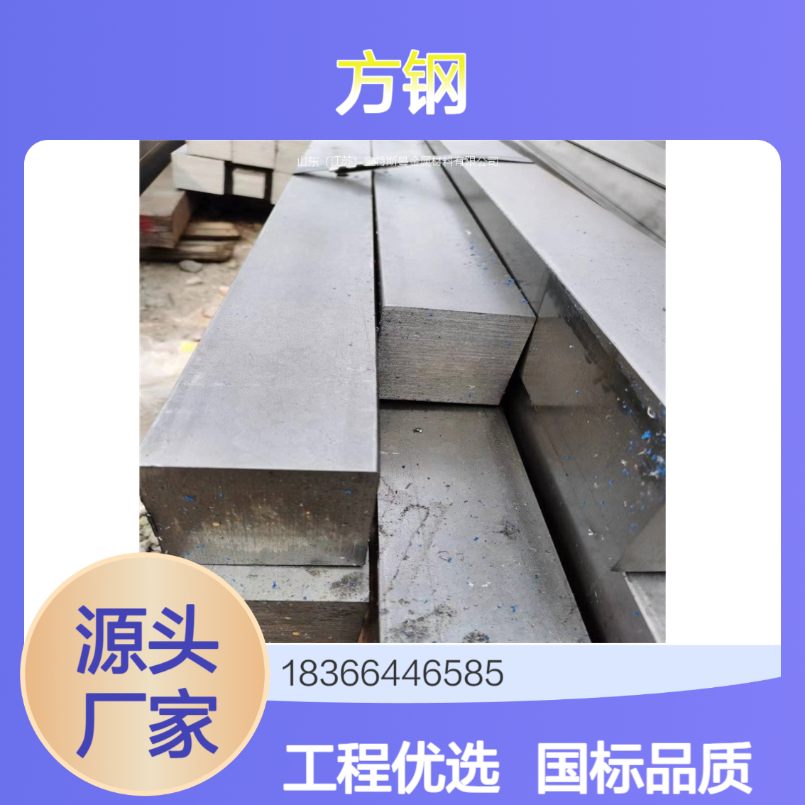Q345D Q345E方钢 符合国标低温冲击要求 热轧实心型材 大型工程