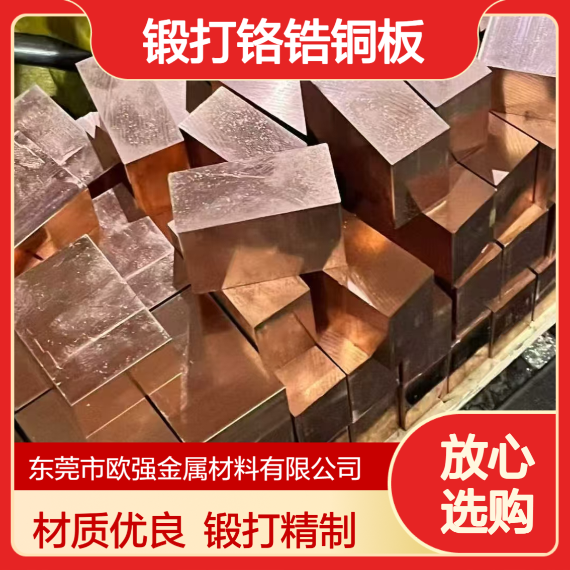 厂家C18150铬锆铜 锻打铬锆铜板 CuCrZr铜棒 材质保证