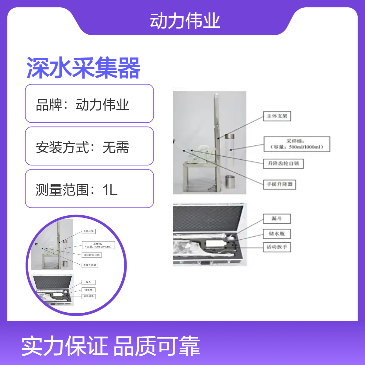 动力伟业便携式深水采集器 手摇半自动采样 升降器