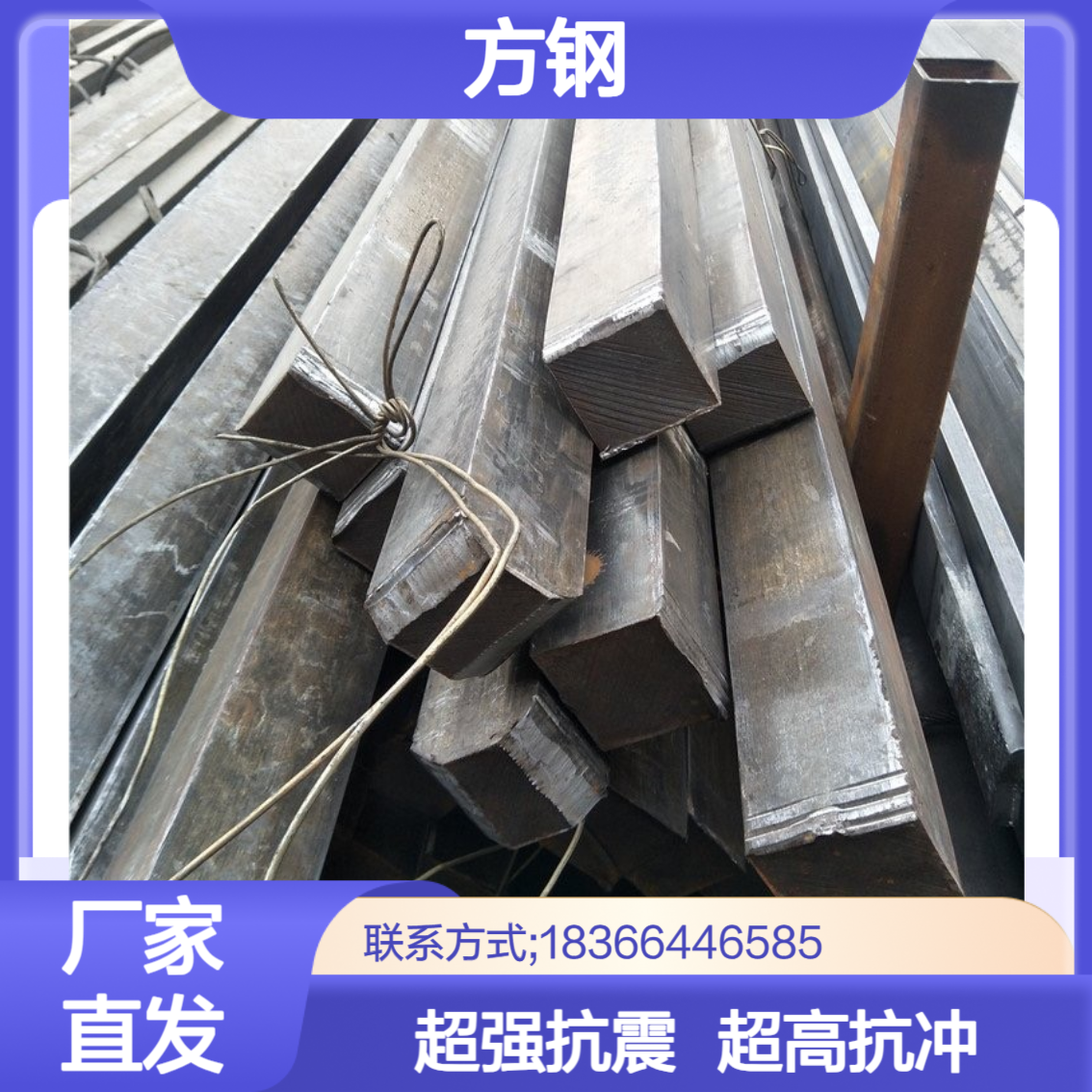 Q390E结构方钢 符合GB/T1591标准 超抗震抗冲击 风电塔基