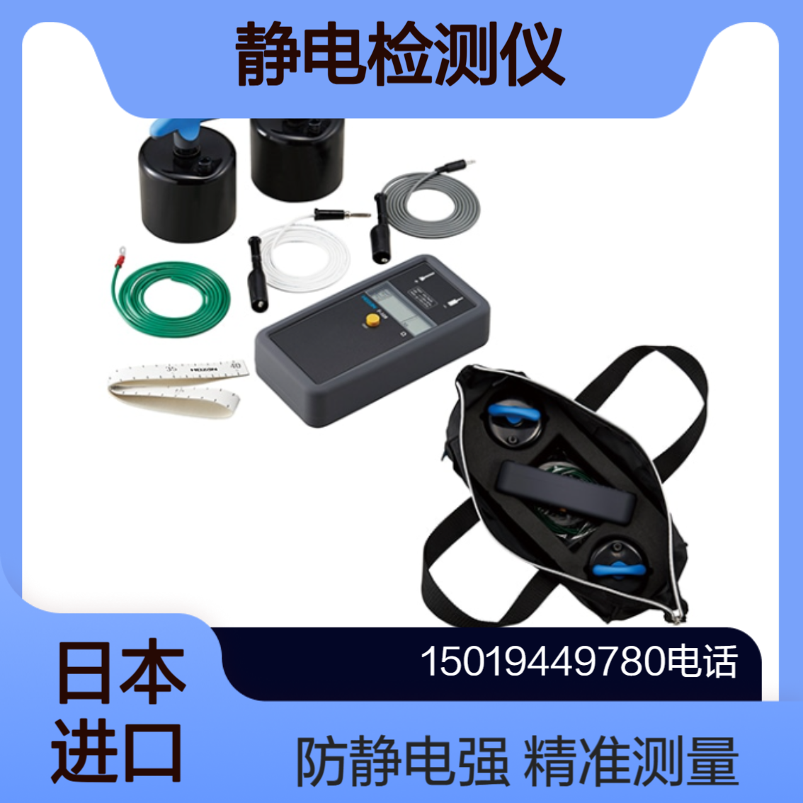 宝山HOZAN静电检测仪F-109/F-109-TA 测量防静电产品电阻值