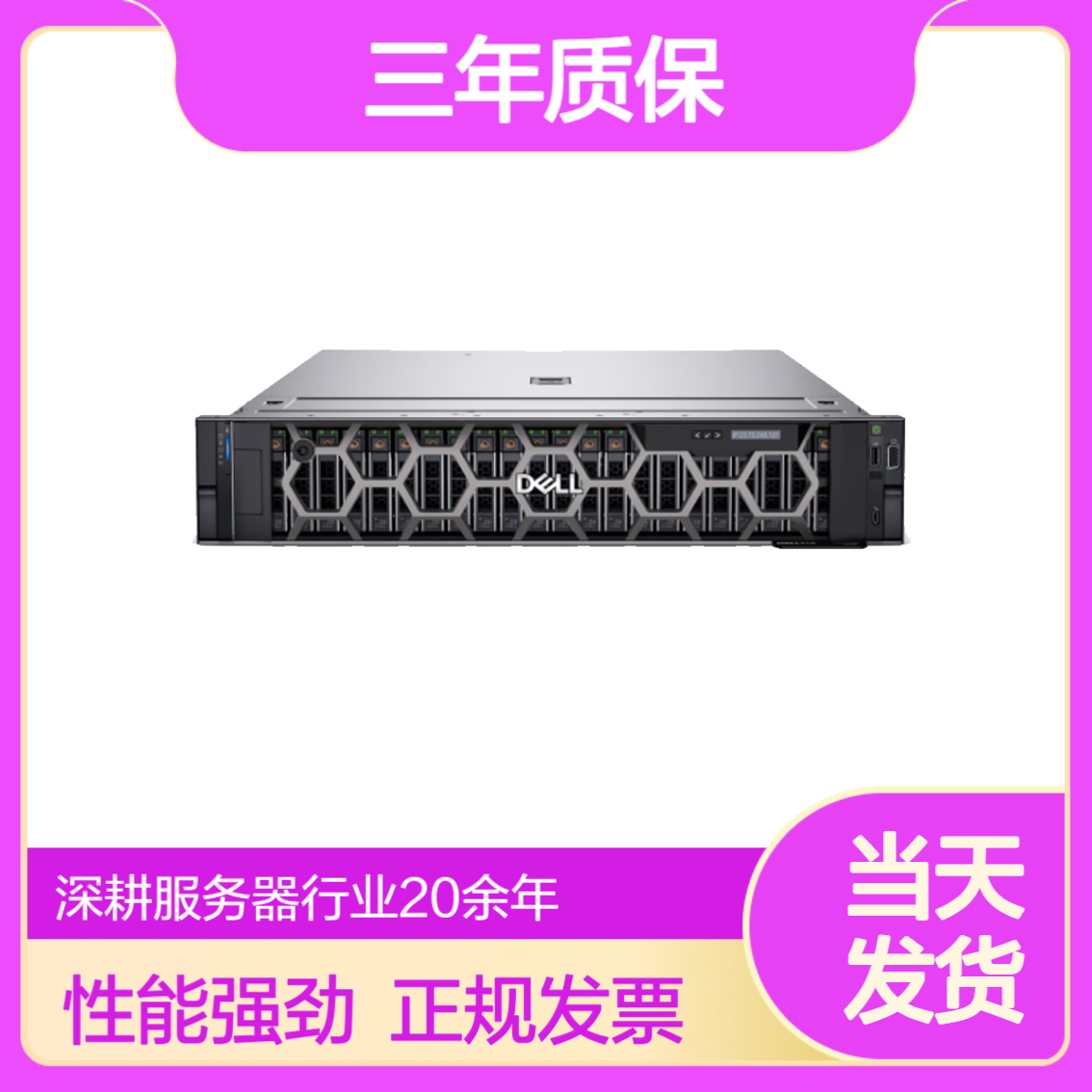 戴尔DELL R750xs/R740XD/R760 2U机架式支持定制【R740准系统】全新 - 百度爱采购