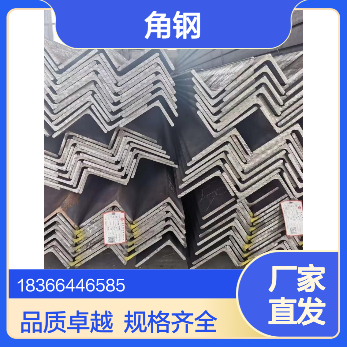 Q420A Q420B角钢 规格30*3-200*24mm可选 等边不等边