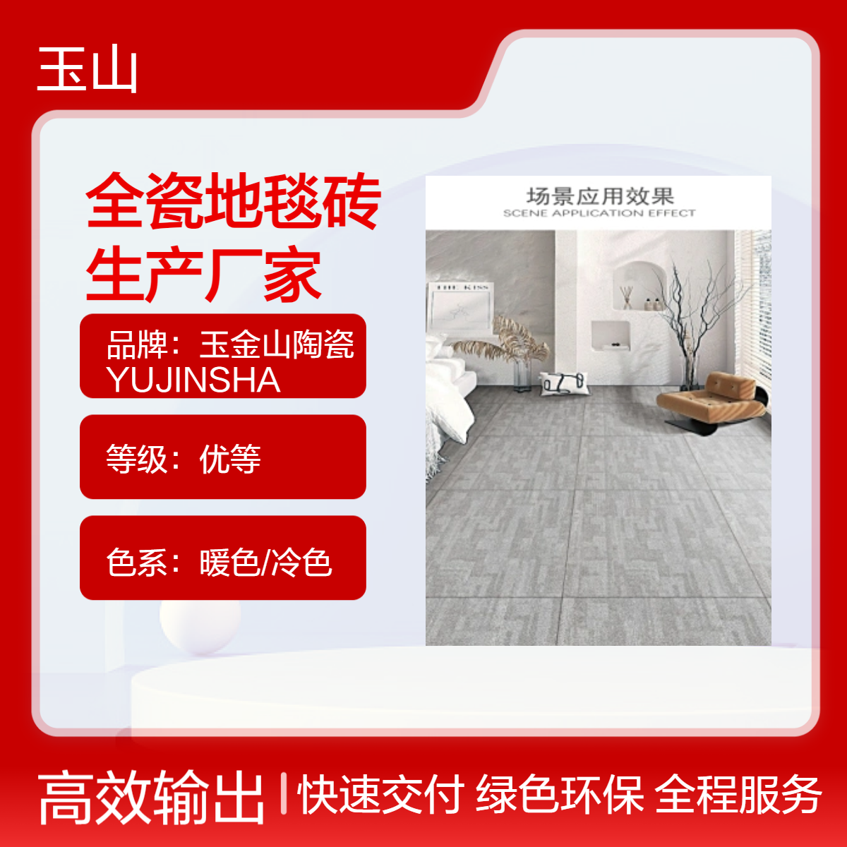 酒店客房工程砖 办公室地板砖 防滑耐磨全瓷 布纹地毯1:1效果