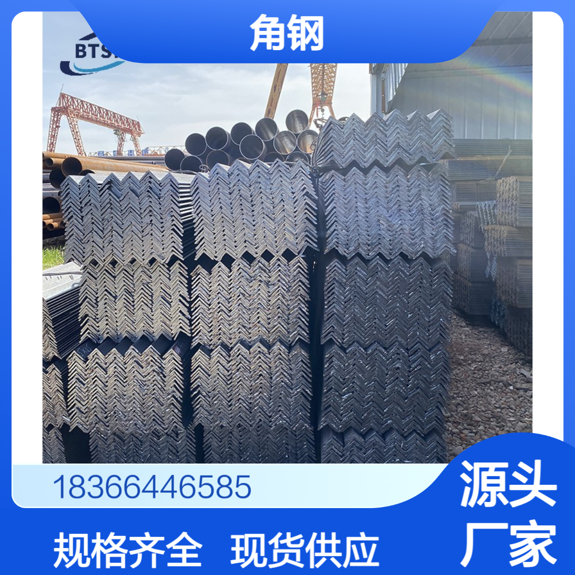 Q420E角钢 大型钢结构建筑专用钢材 耐候性能强 规格全