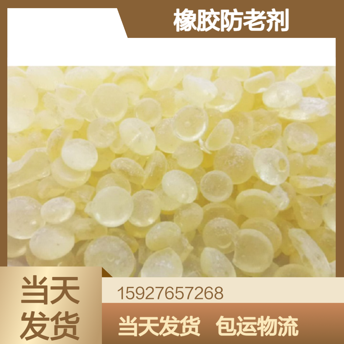 4,4'-二氨基二苯基甲烷MDA 纯度99% 橡胶防老剂 H级粘合剂 浅黄色片状