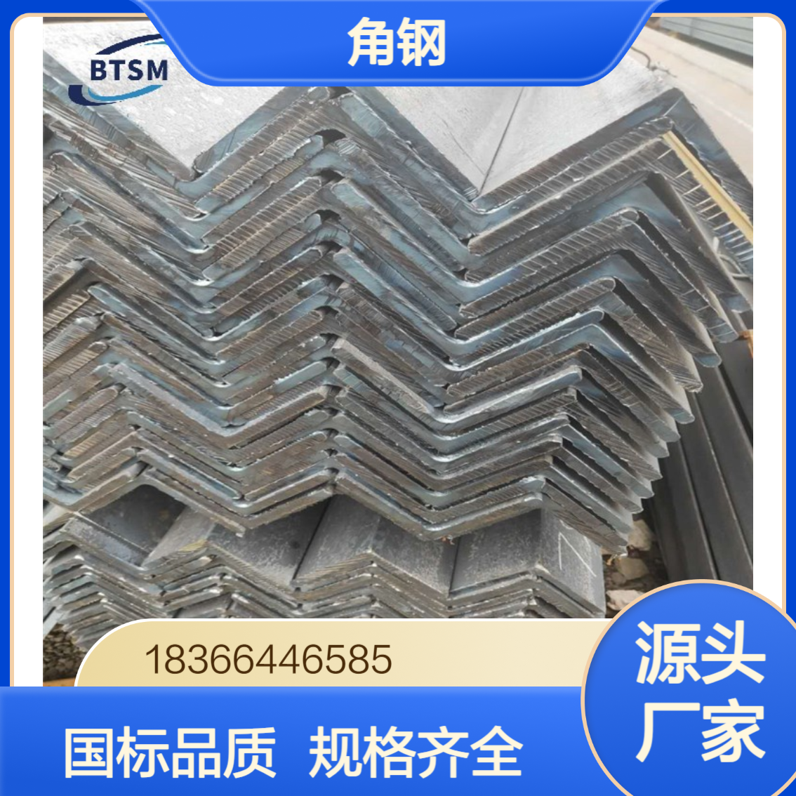 Q460C角钢 国标材质63*6至140*14规格矿山设备重型支撑结构用钢