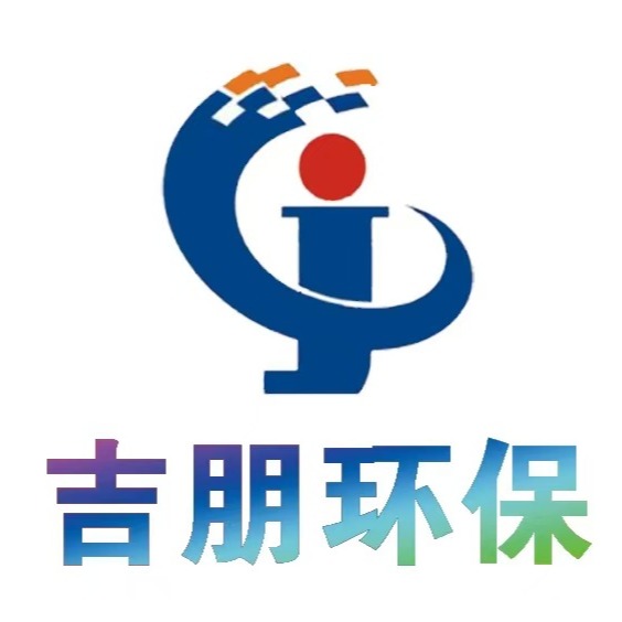 山东吉朋环保科技有限公司 - 公司logo