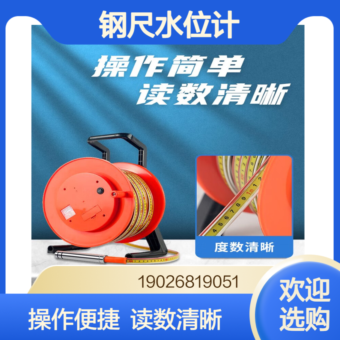 协诚供应XCC-206C 200米可以定制钢尺水位计水库大坝电测液位计