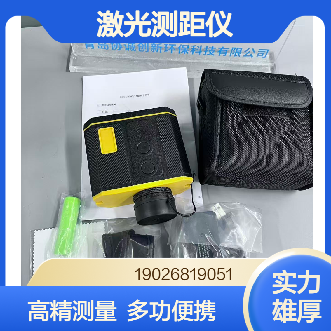 激光测距仪高精度多功能激光测距测高仪便携式户外测距传感器