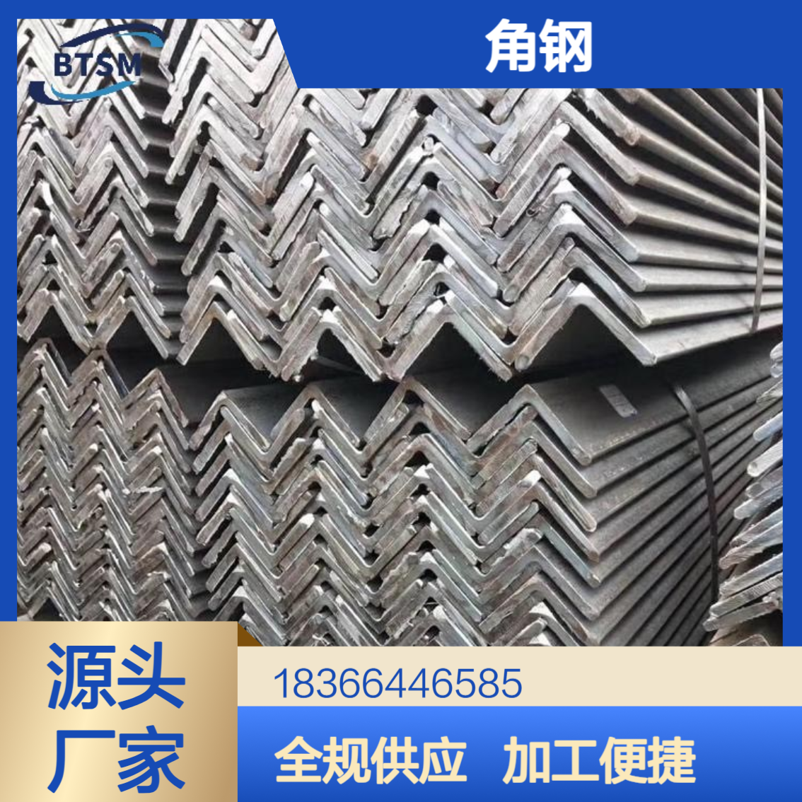Q460E角钢 全规格齐全 可零割打孔深加工 适用于桥梁
