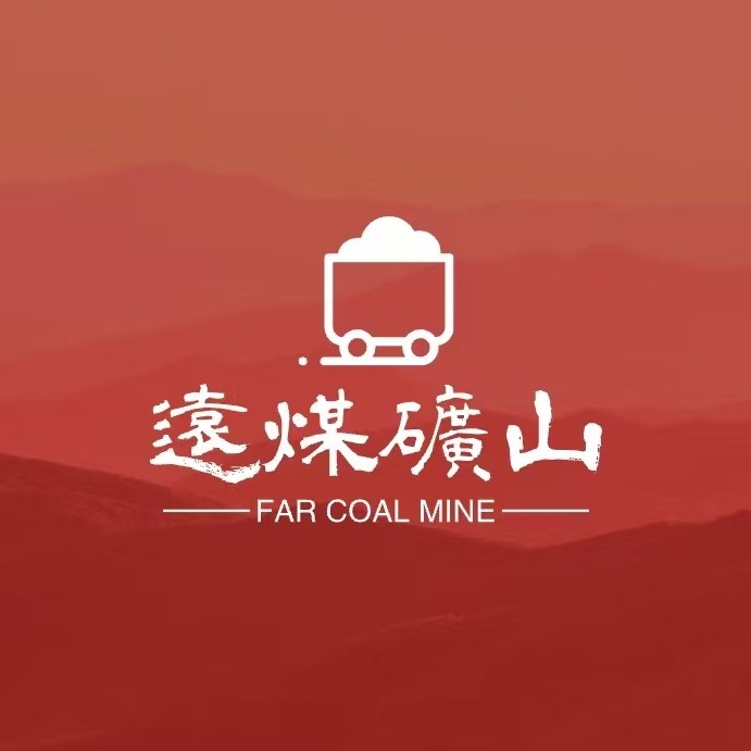 山东远煤矿山设备有限公司