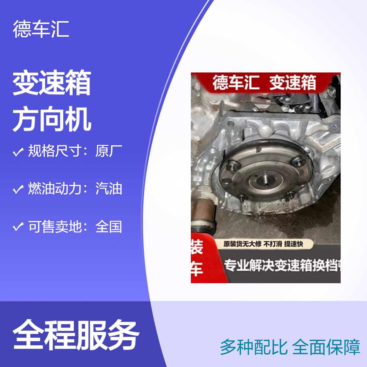 福特林肯 锐界2.7T 皇冠 2.0T 奇骏T31 2.5变速箱 发动机方向机等