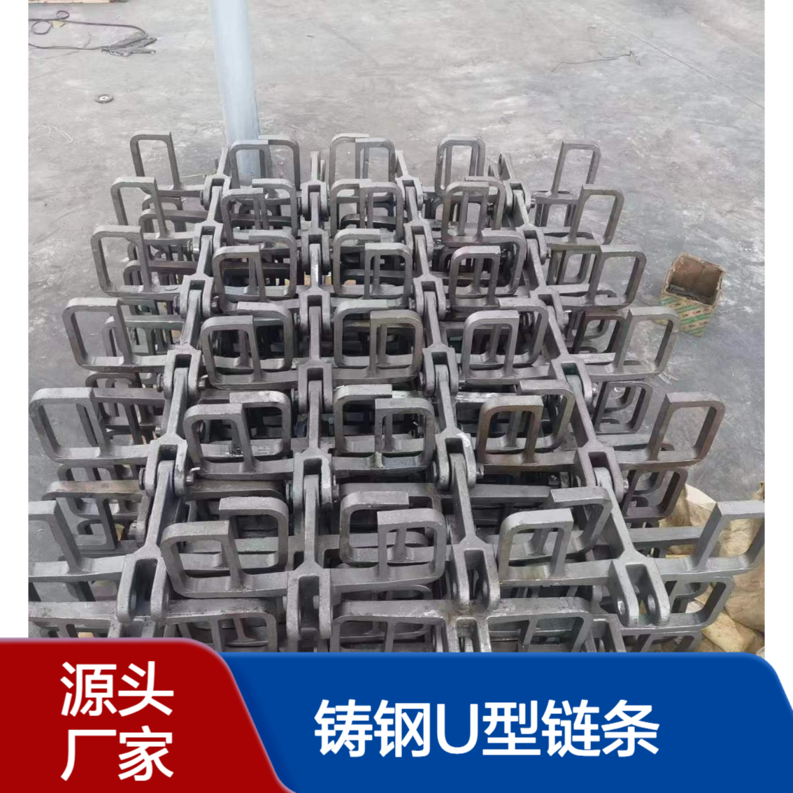刮板输送机配件 撒盐机撒布机专用 定制 铸钢U型链条 结构紧凑