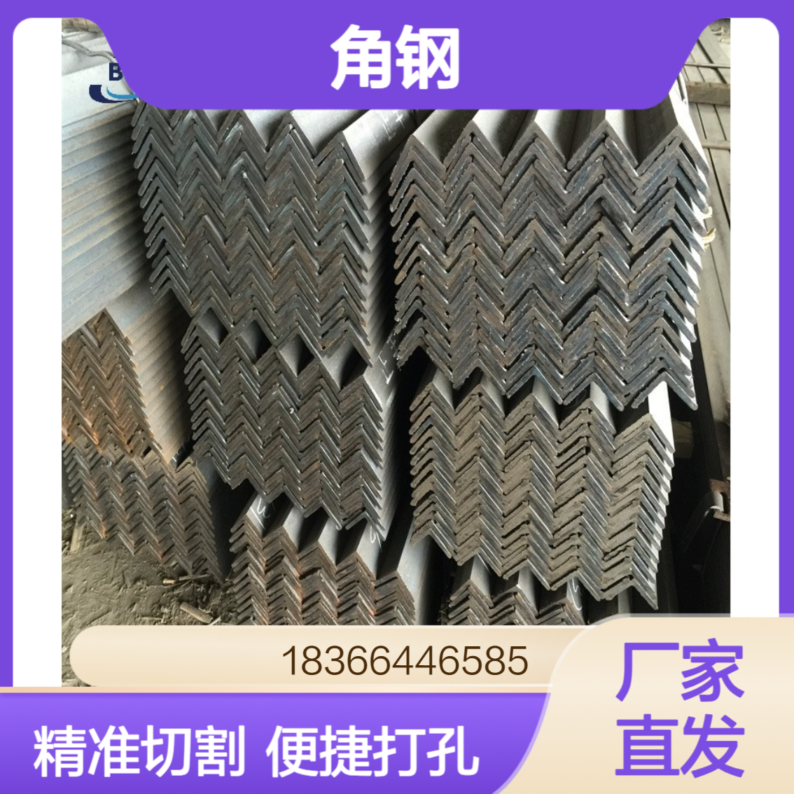 Q355ND角钢型号63*6至160*14 支持切割打孔深加工