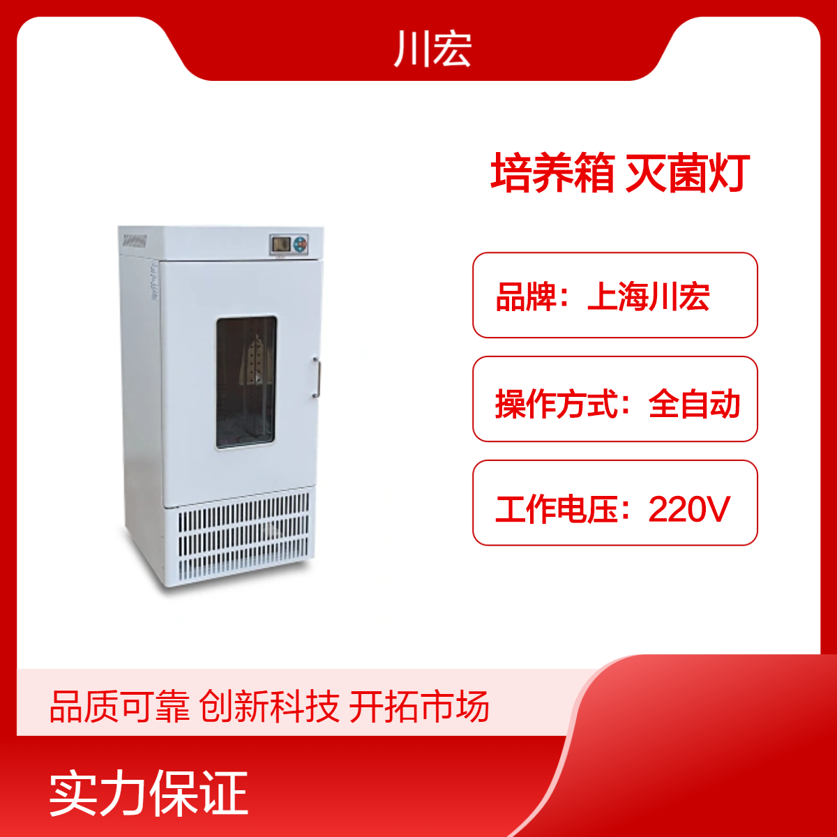 霉菌培养箱 MJX-450 紫外灭菌灯 可选配加湿功能