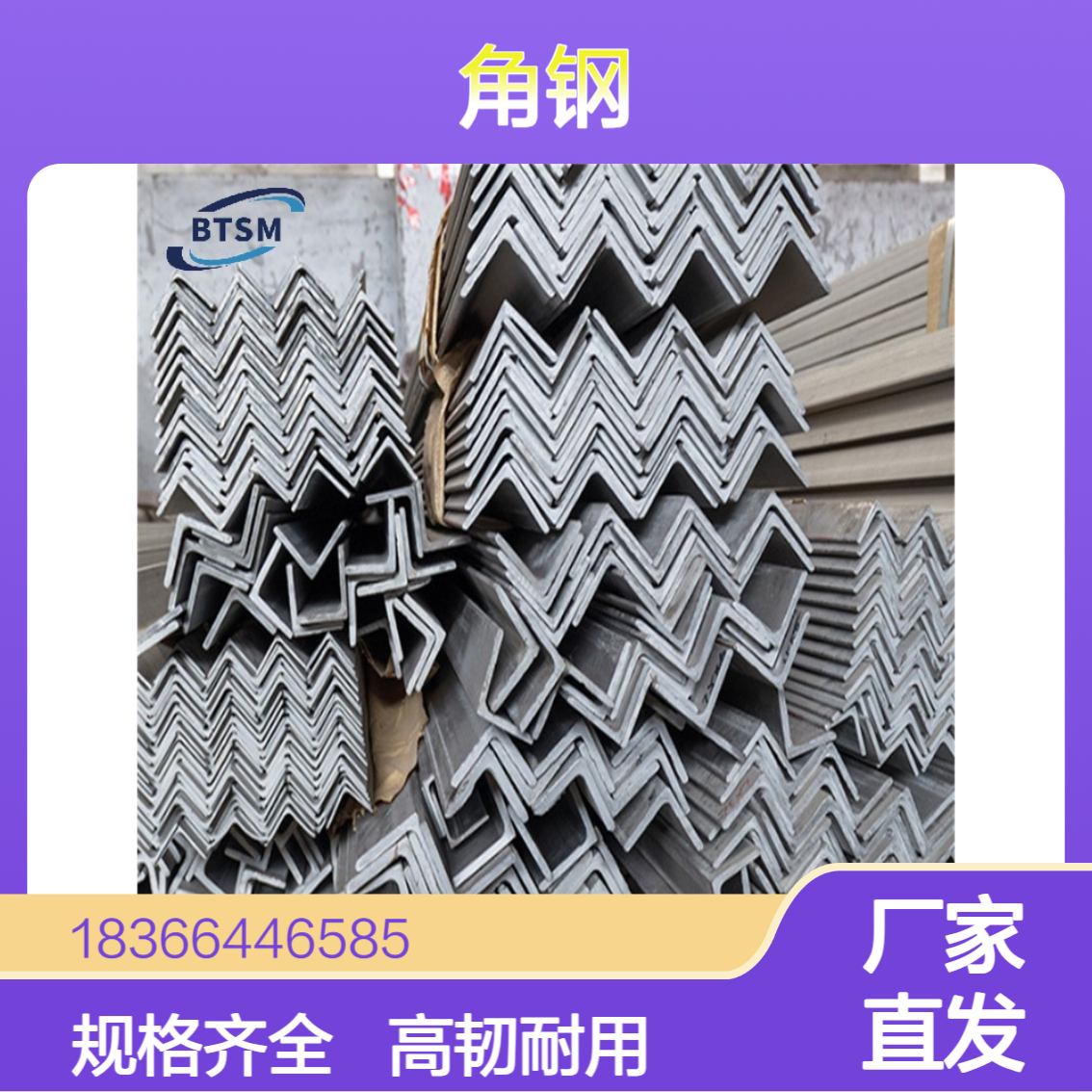 Q355NE低合金角钢 国标角铁 表面可镀锌 规格75*7-160*12