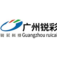 广州锐彩科技有限公司