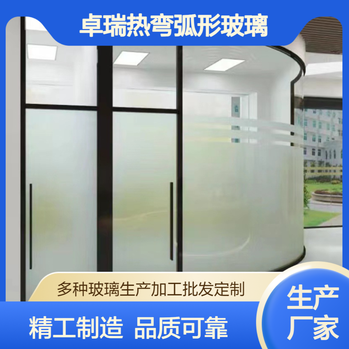 热弯弧形玻璃 建筑家用装饰艺术玻璃产品 可按需求定制