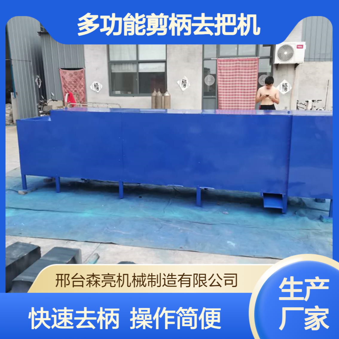 自动干辣椒去柄机 板椒线椒剪把机 多功能花椒去把机