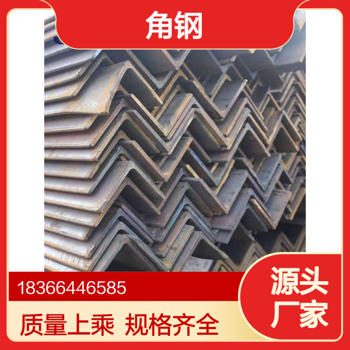 Q390NB角钢75*8 125*12等型号 支持定制切割 工业厂房结构用