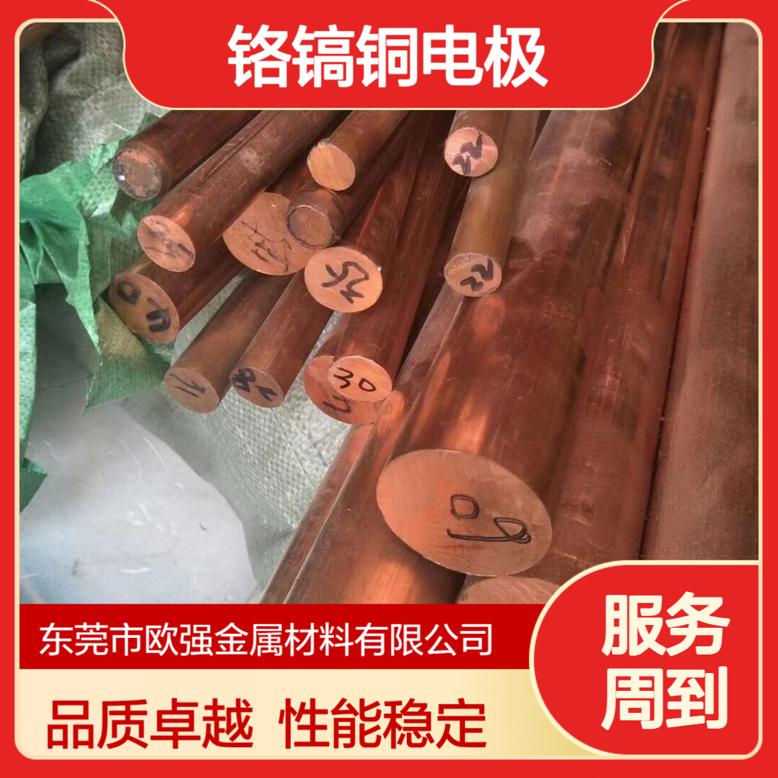 铬镐铜电极C18000铬锆铜棒料 C18200铬铜棒 CUCRZR铜点焊机