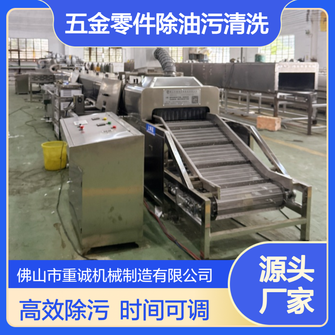 多功能除油除污清洗设备 五金零件超声波清洗漂洗烘干机