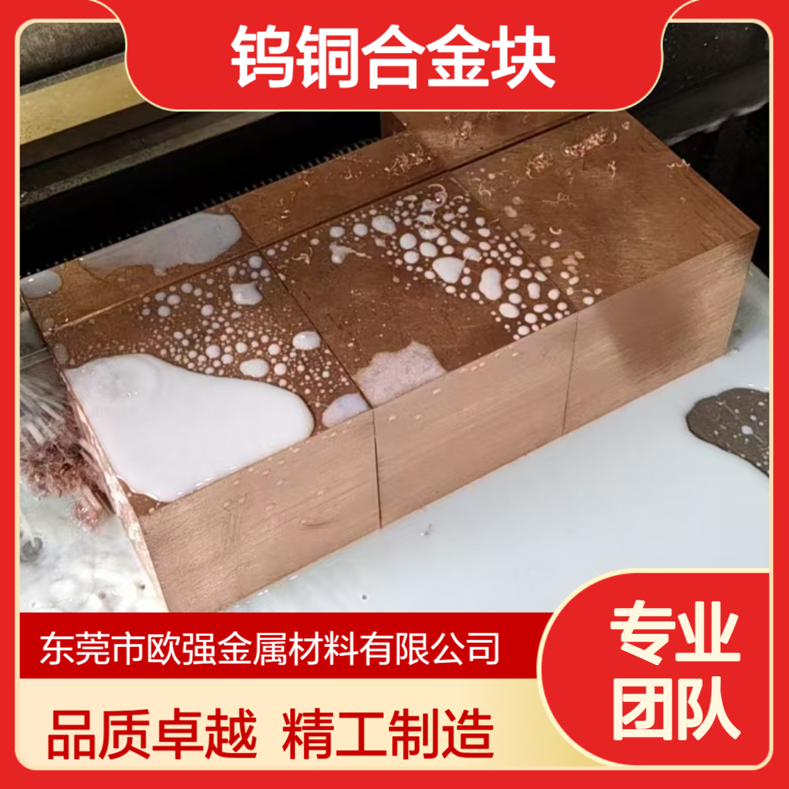 w75合金板w80钨铜合金块加工w60圆棒材厂家LC2500电极件