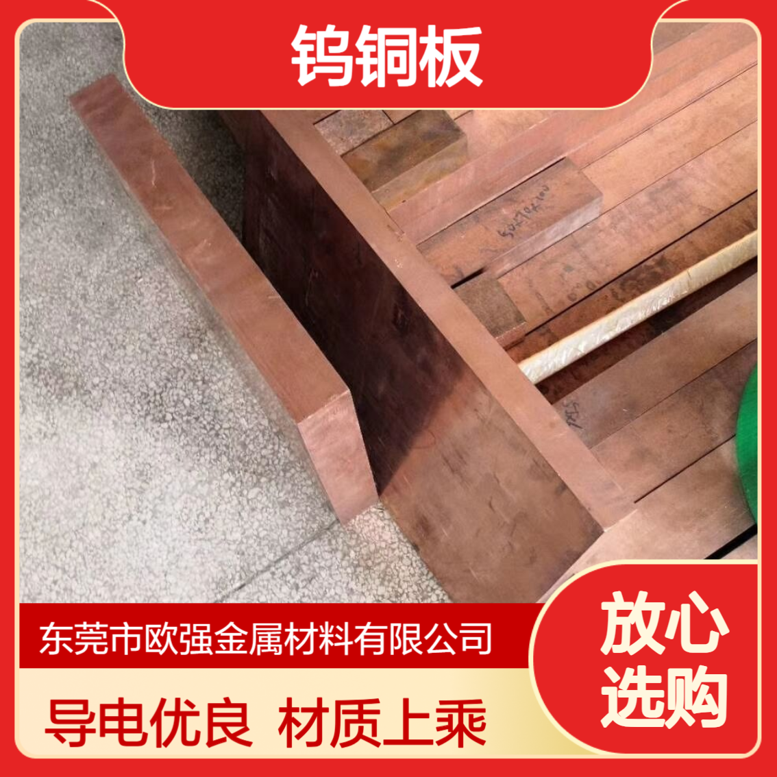 供应w80钨铜板 钨铜合金导电性能好W75钨铜棒
