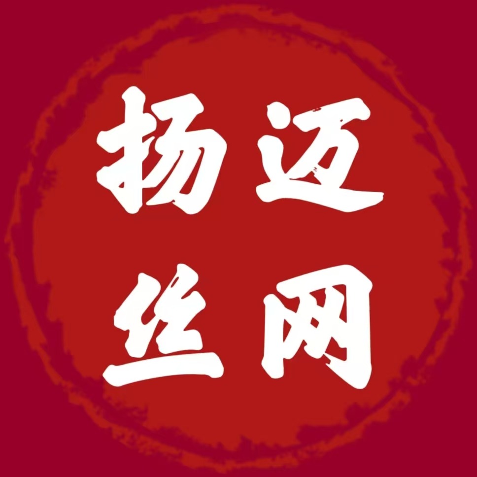 安平县扬迈丝网厂 - 公司logo