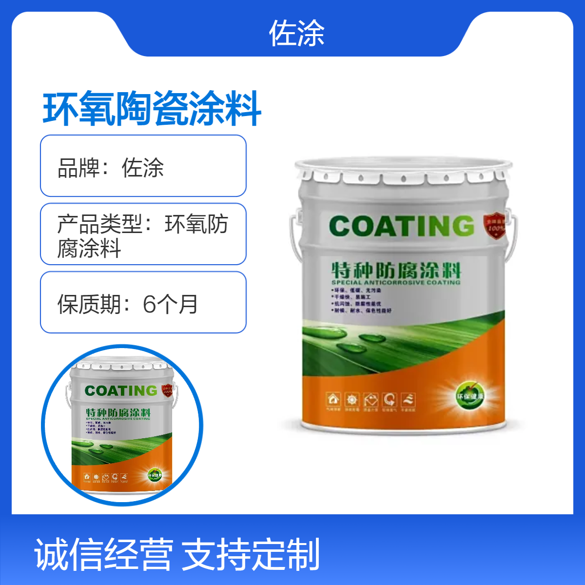 碳化硅改性环氧陶瓷涂料 防污 管道专用食品级面漆 漆膜细腻无颗粒