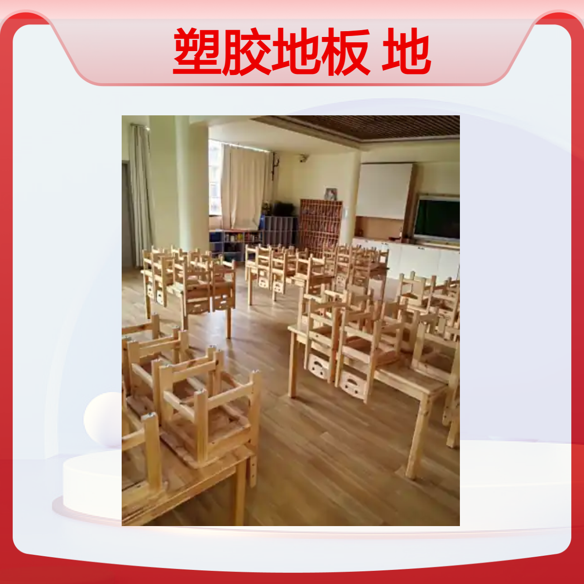 木纹 纯色 石纹地板贴 办公室pvc塑胶地板 地胶 卷材 防滑耐磨 2mm 3mm