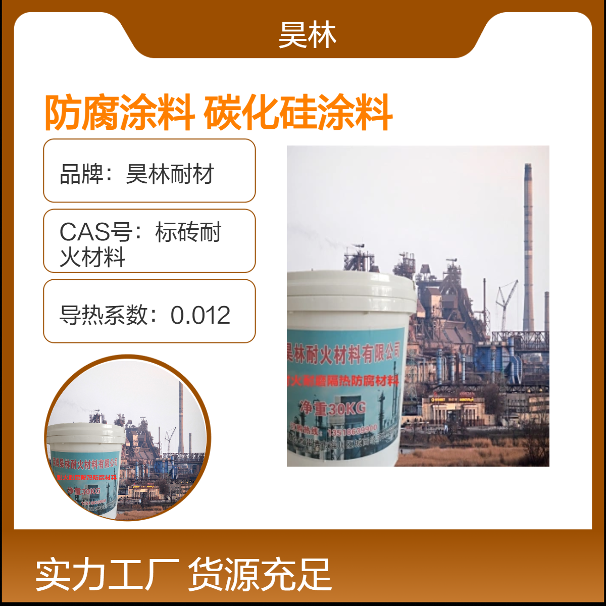 石墨烯防腐涂料 防磨碳化硅涂料 昊林耐材 金刚石耐磨 陶瓷涂料 9H硬度