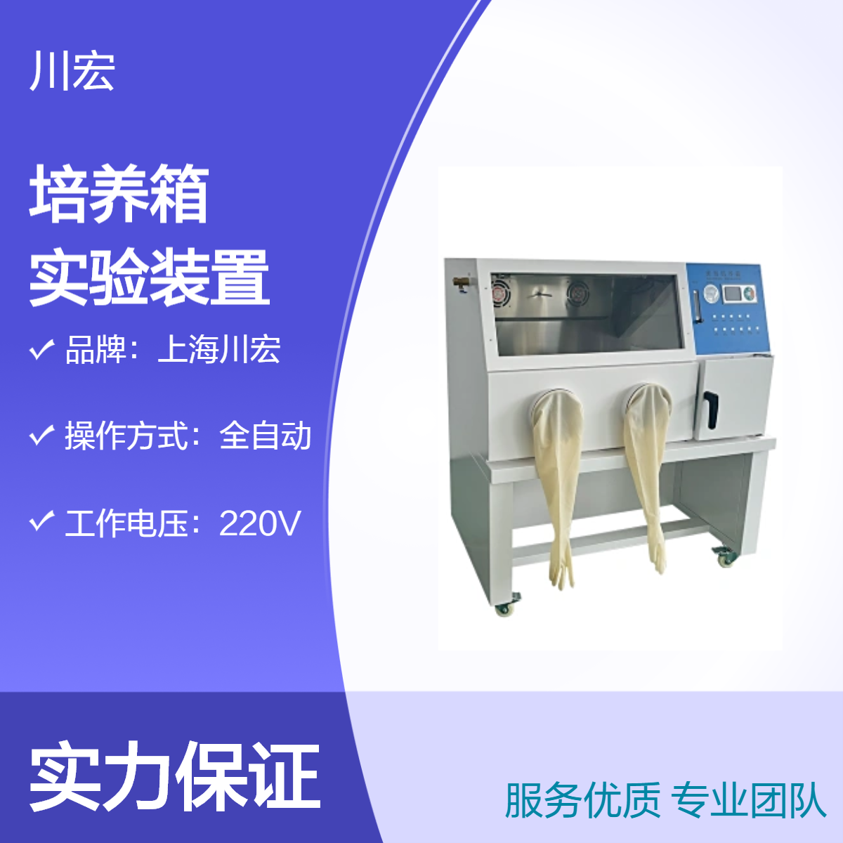 厌氧培养箱 YQX-II 真空无氧细菌培养实验装置
