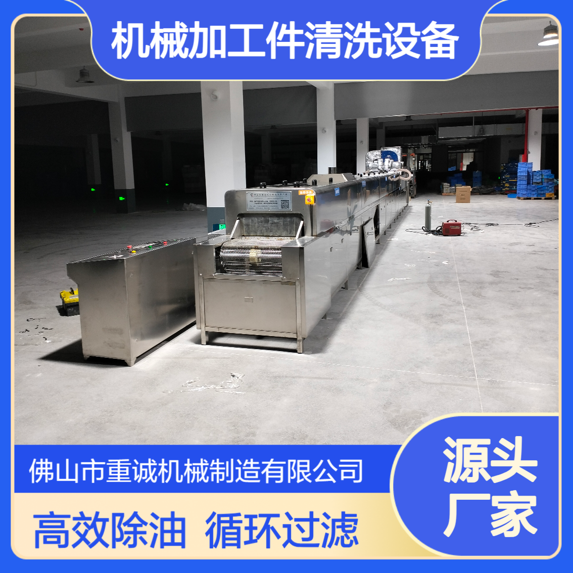 机械加工件超声波清洗机 通过式除油除锈清洗烘干设备 非标定制