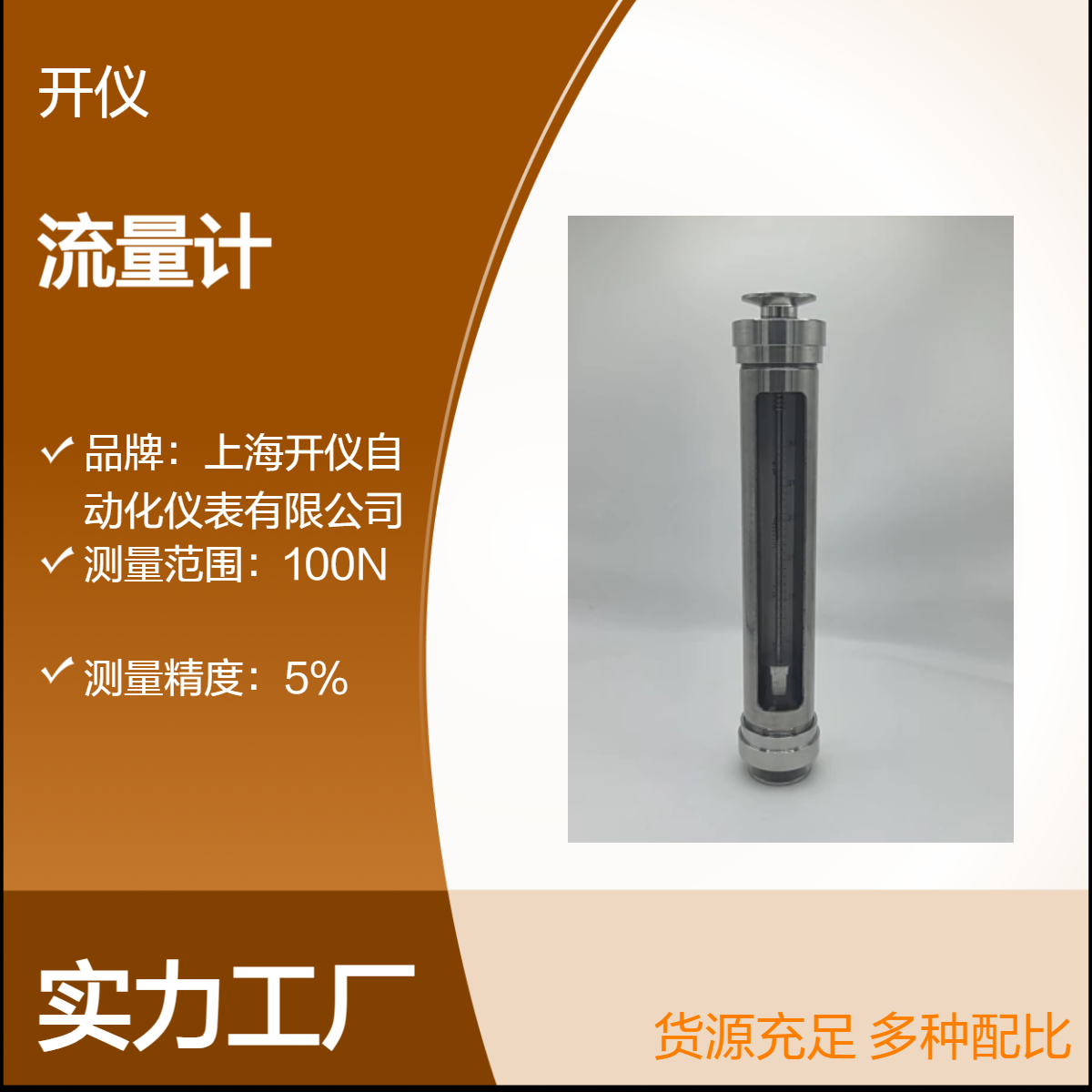 LZB-15卡箍连接玻璃转子流量计 304不锈钢整体 用于石油 化工 电子等