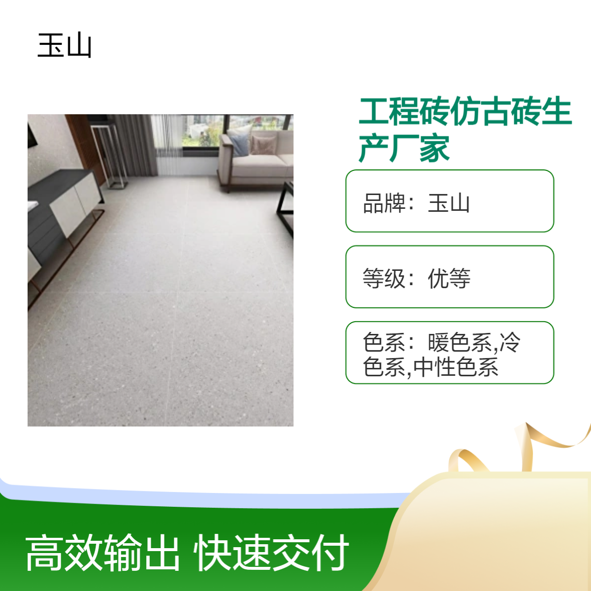 室内防滑工程砖厂家 灰色系仿古砖 哑光全瓷低吸水 玉金山品牌