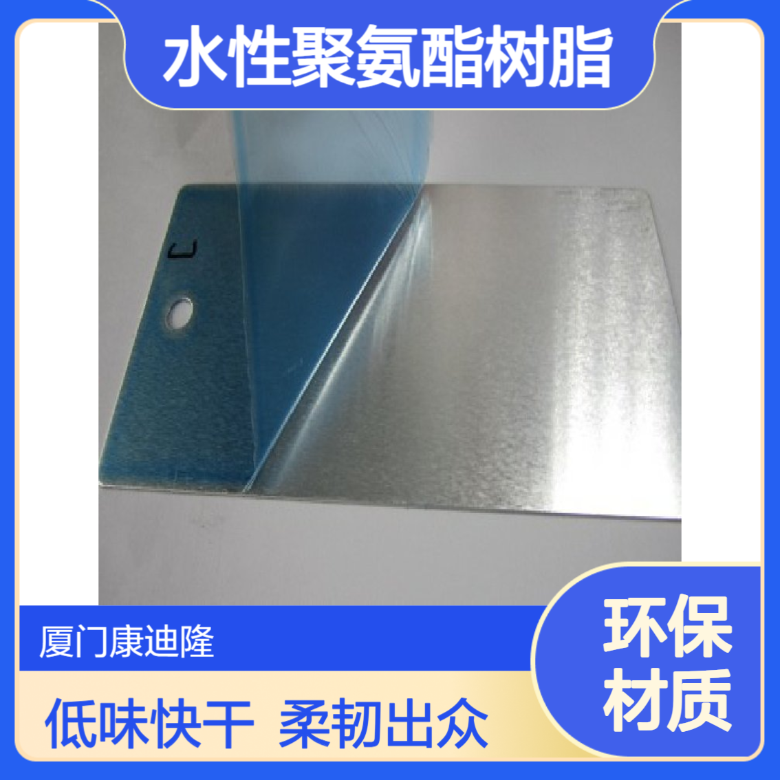 耐磨、耐黄变可剥离水性聚氨酯树脂WL-SP302_低气味快干薄膜韧性