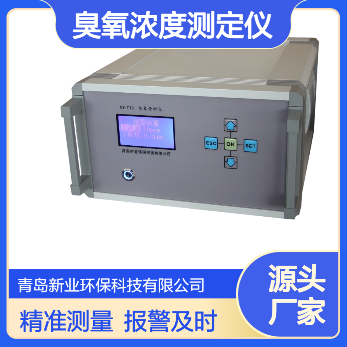 紫外臭氧气体浓度测定仪 测量范围 0-100ppm 0-500PPM 0-1000ppm