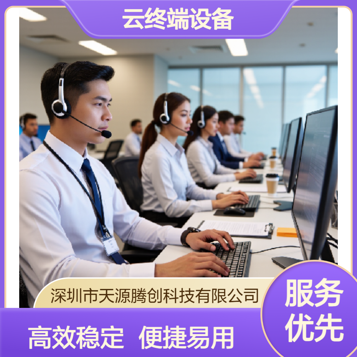 商贸企业ram架构云终端设备 Linux系统云电脑