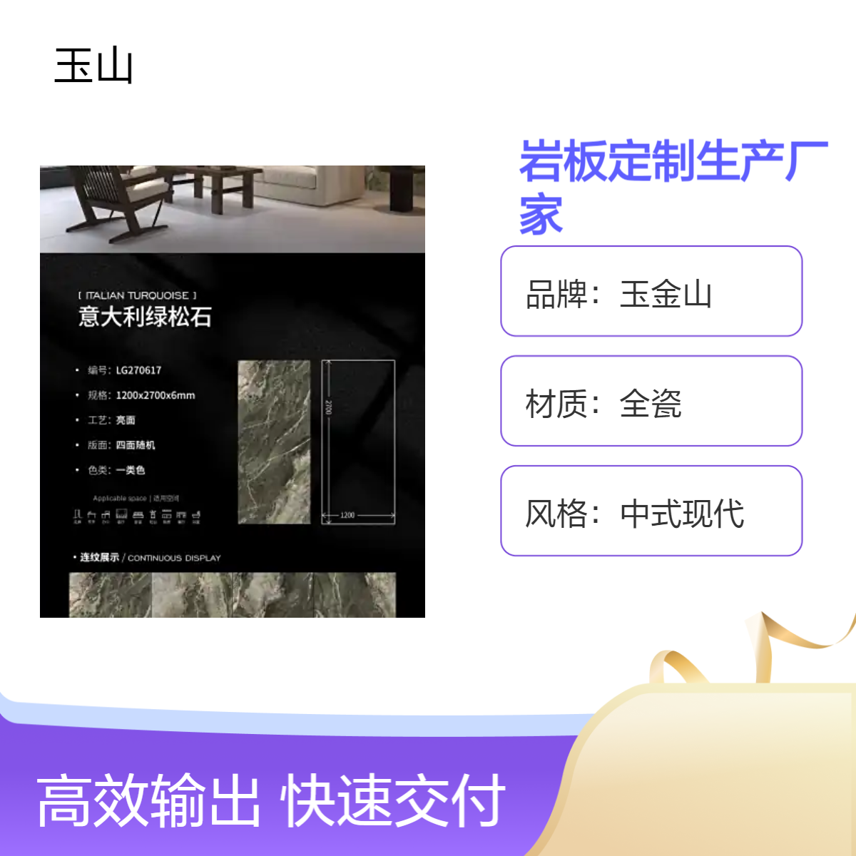 岩板工程砖厂家 高档装修项目瓷砖 亮光大规格墙地砖 自有生产线